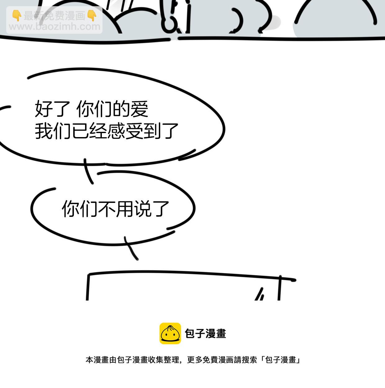 披着狼皮的羊 - 第63話 總是要相見(3/4) - 6