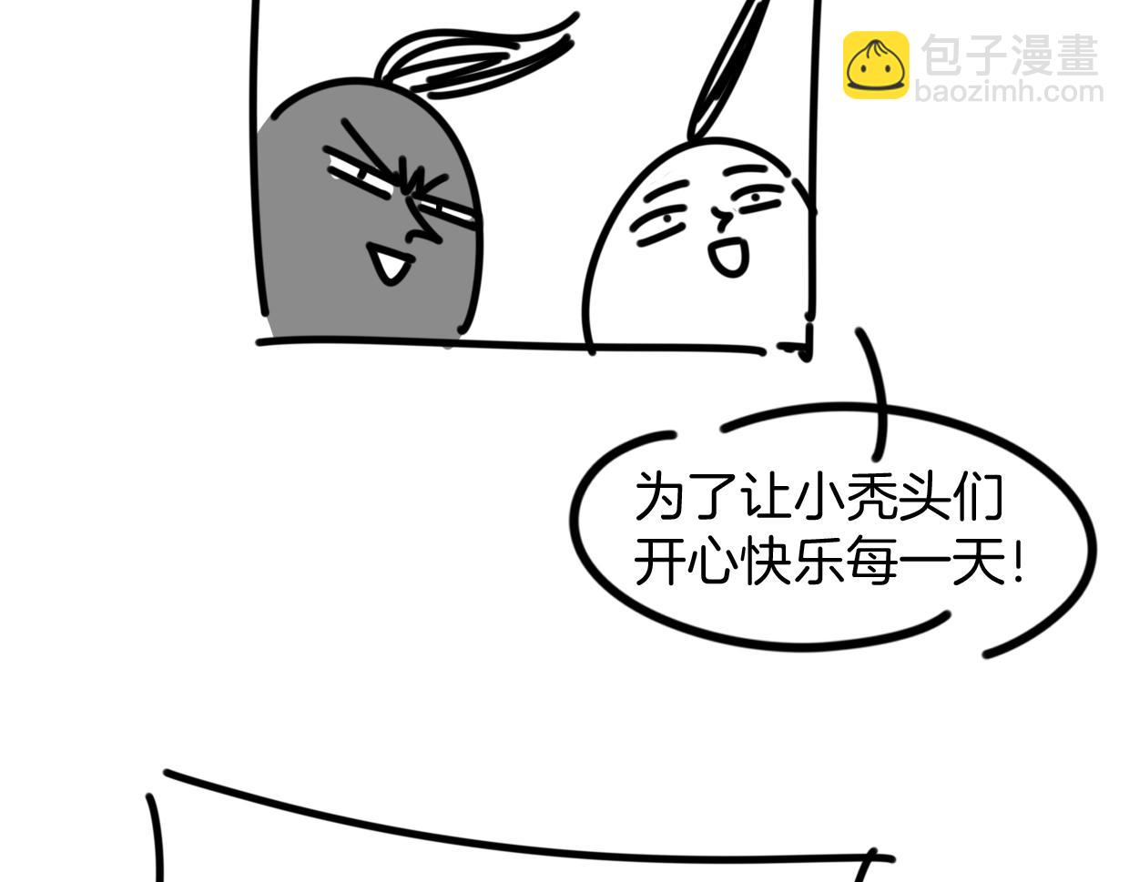 披着狼皮的羊 - 第63話 總是要相見(4/4) - 1