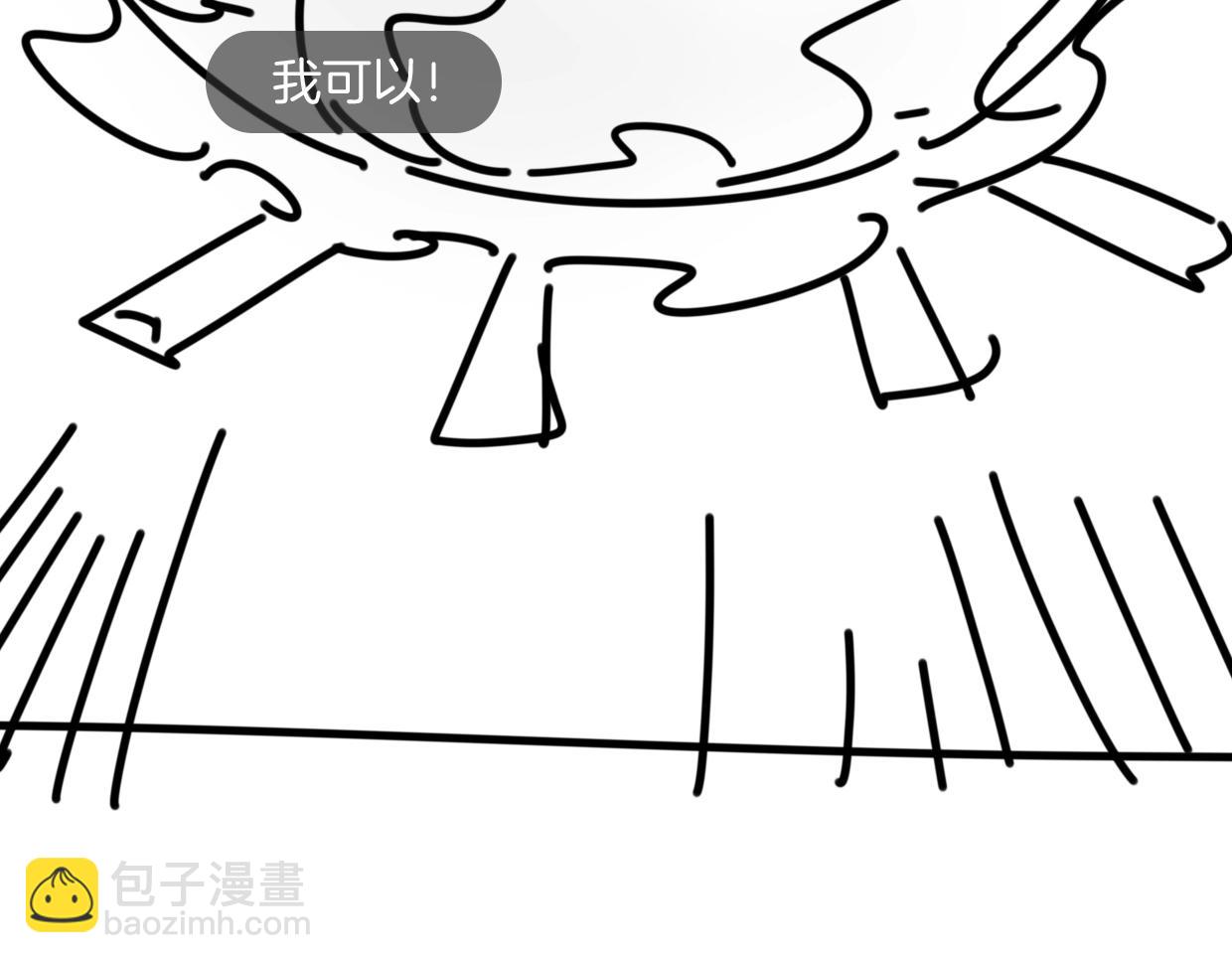 披着狼皮的羊 - 第63話 總是要相見(4/4) - 4