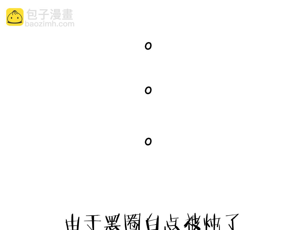披着狼皮的羊 - 第63話 總是要相見(4/4) - 1