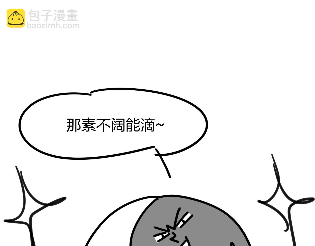 披着狼皮的羊 - 第63話 總是要相見(4/4) - 3