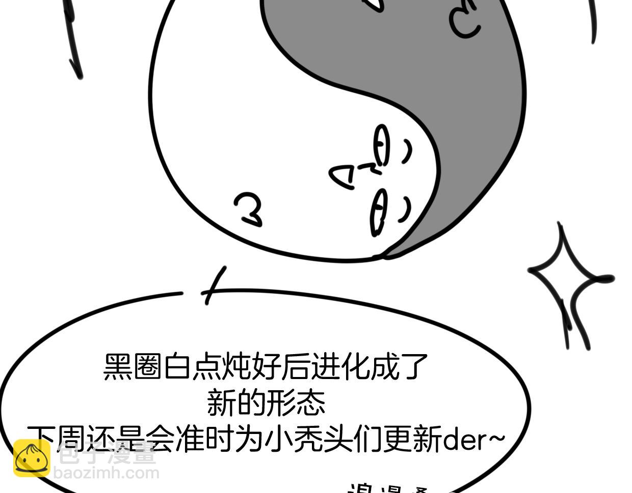 披着狼皮的羊 - 第63話 總是要相見(4/4) - 4