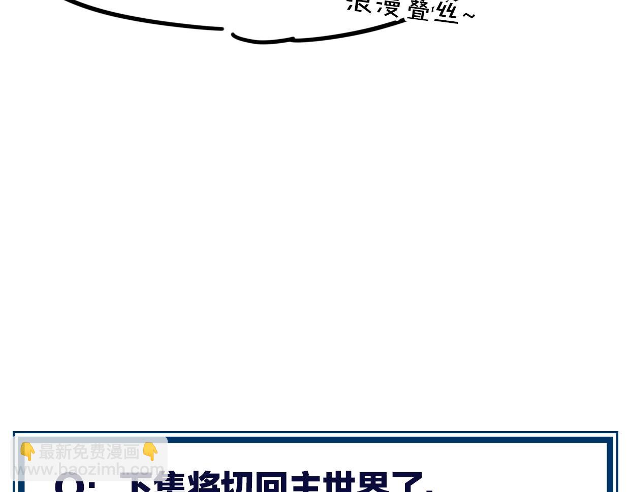 披着狼皮的羊 - 第63話 總是要相見(4/4) - 1