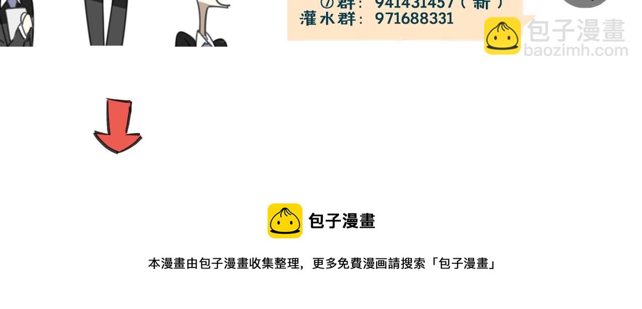 披着狼皮的羊 - 第63話 總是要相見(4/4) - 2