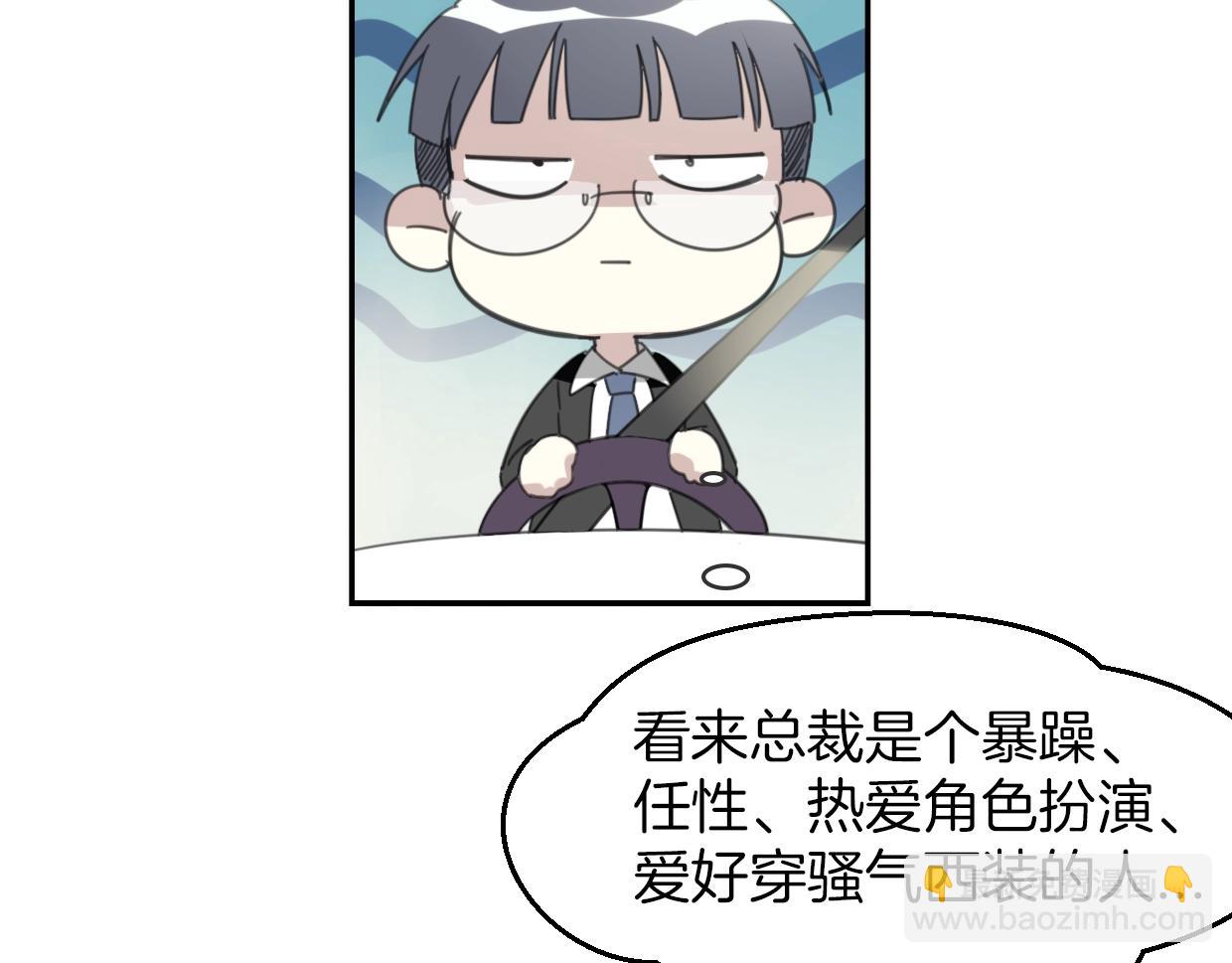 披着狼皮的羊 - 第63話 總是要相見(2/4) - 3