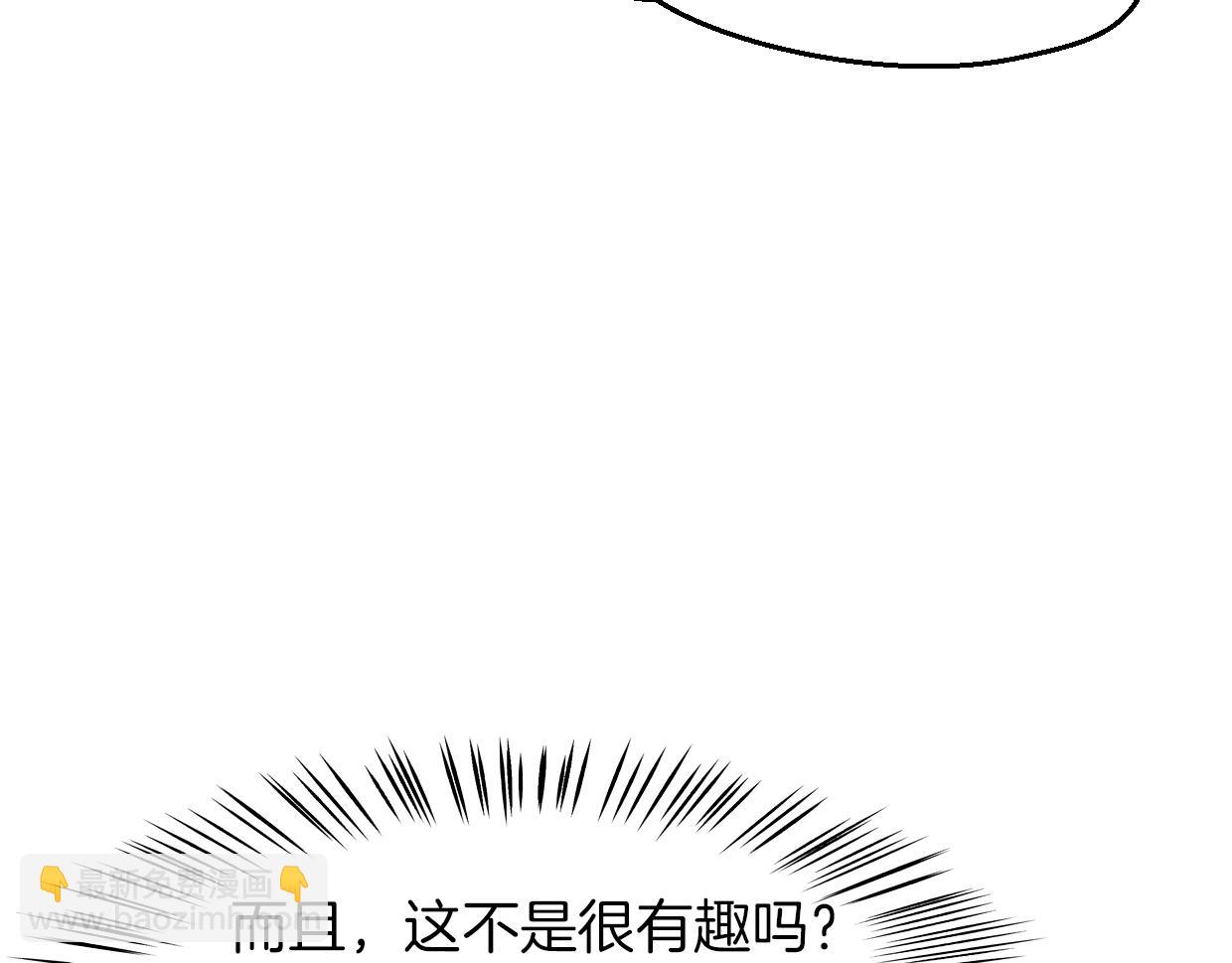 披着狼皮的羊 - 第63話 總是要相見(2/4) - 4