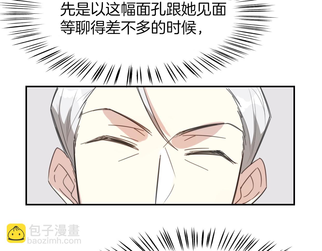 披着狼皮的羊 - 第63話 總是要相見(2/4) - 5