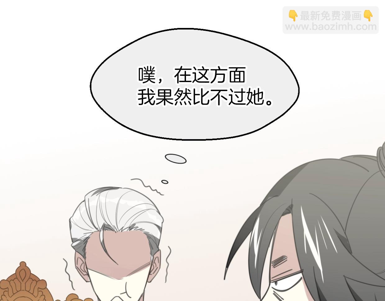 披着狼皮的羊 - 第63話 總是要相見(2/4) - 2