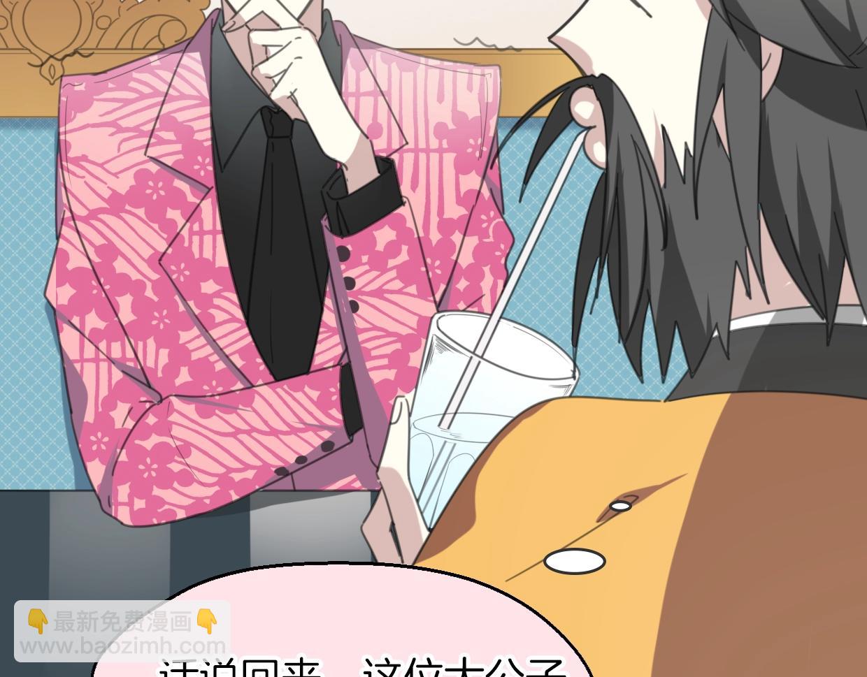 披着狼皮的羊 - 第63話 總是要相見(2/4) - 3