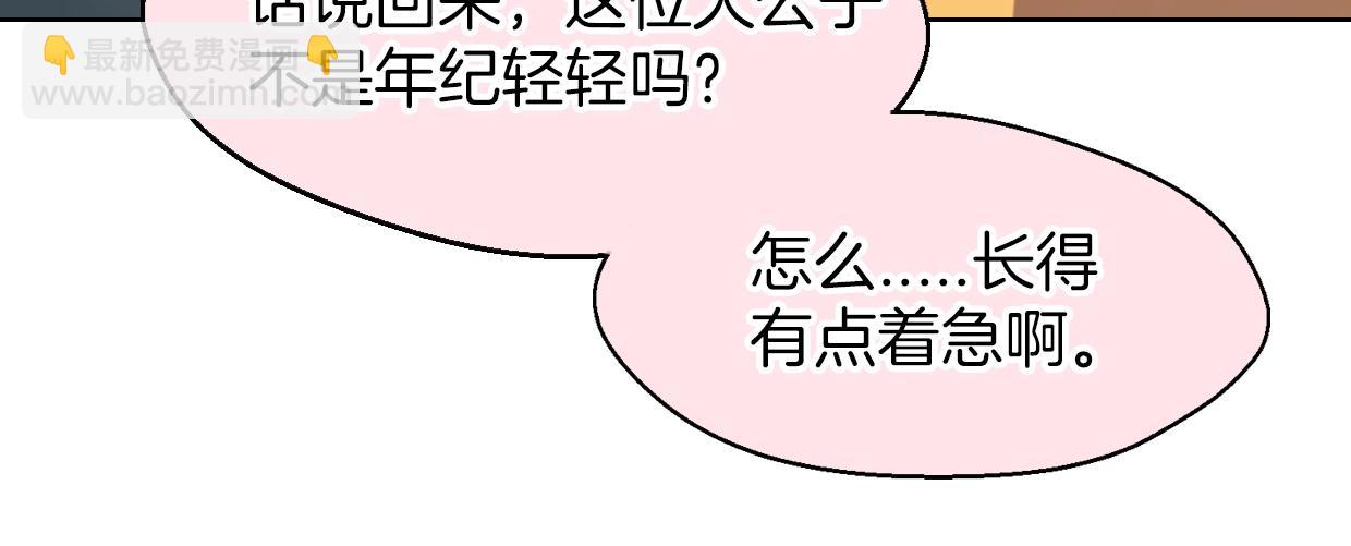 披着狼皮的羊 - 第63話 總是要相見(2/4) - 4