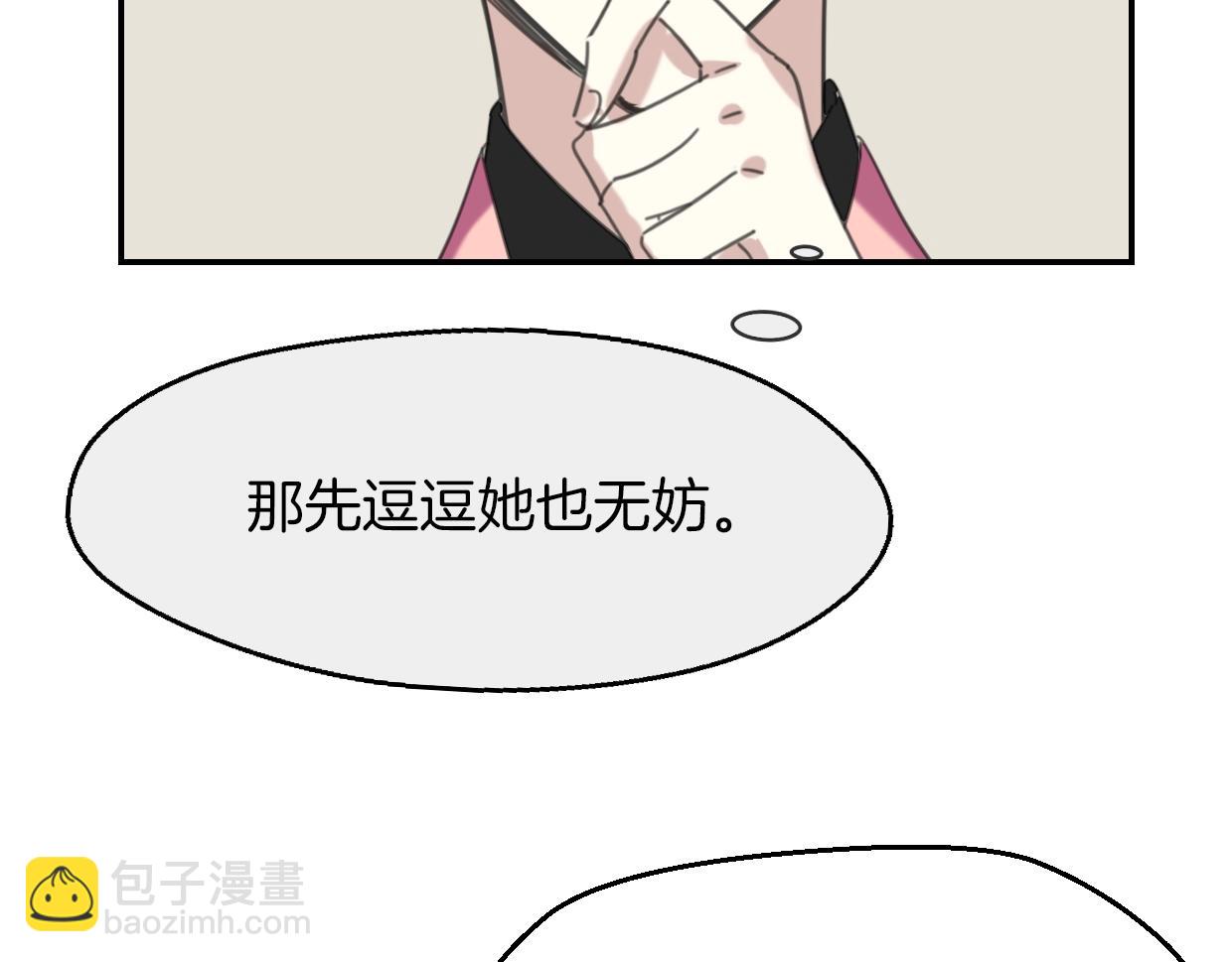 披着狼皮的羊 - 第63話 總是要相見(2/4) - 6