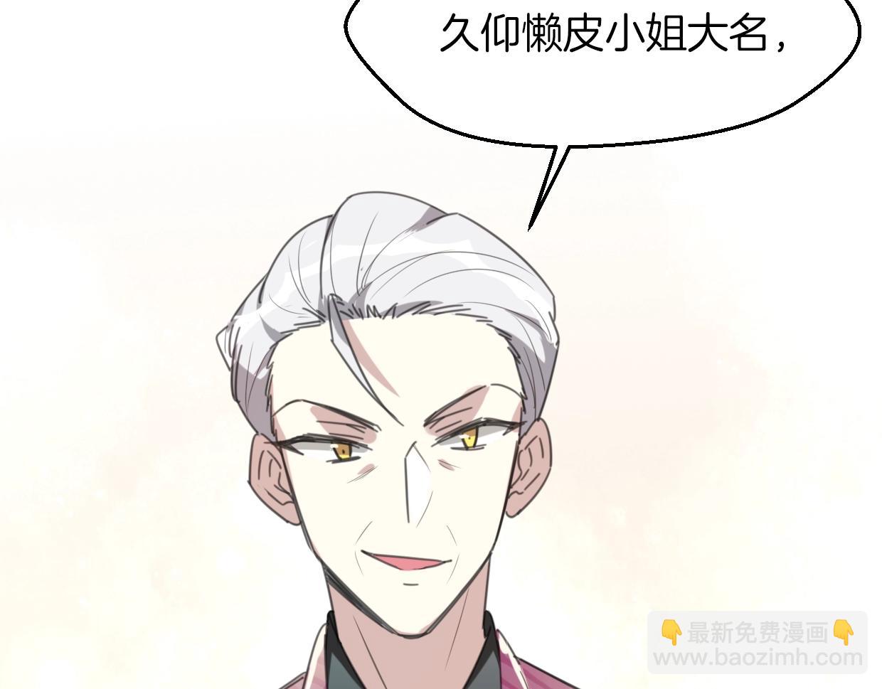 披着狼皮的羊 - 第63話 總是要相見(2/4) - 7