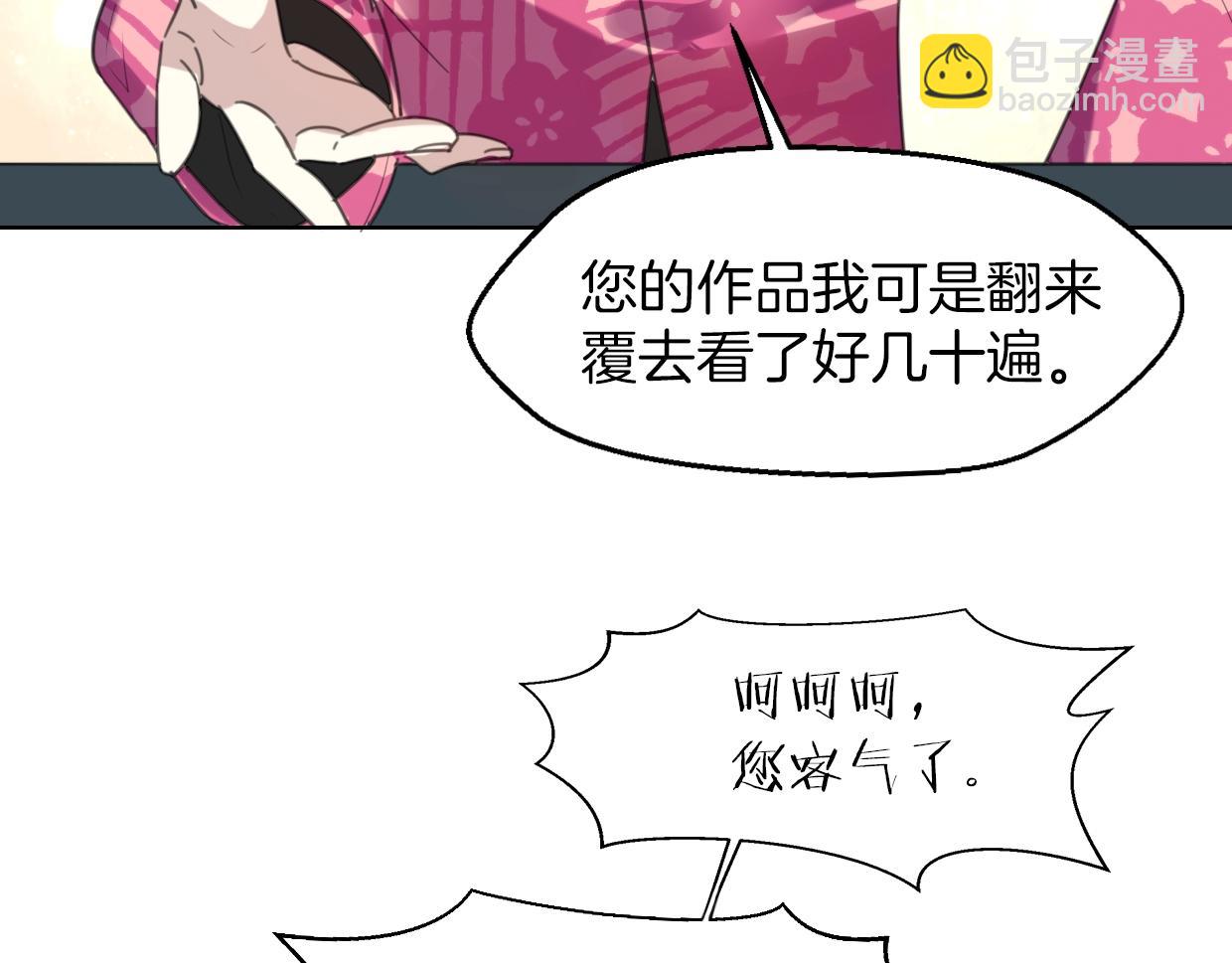 披着狼皮的羊 - 第63話 總是要相見(2/4) - 1