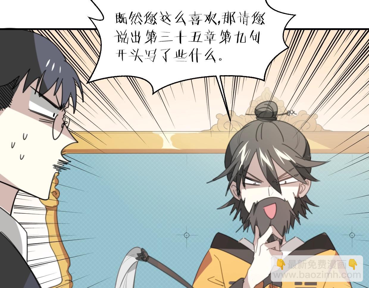 披着狼皮的羊 - 第63話 總是要相見(2/4) - 2