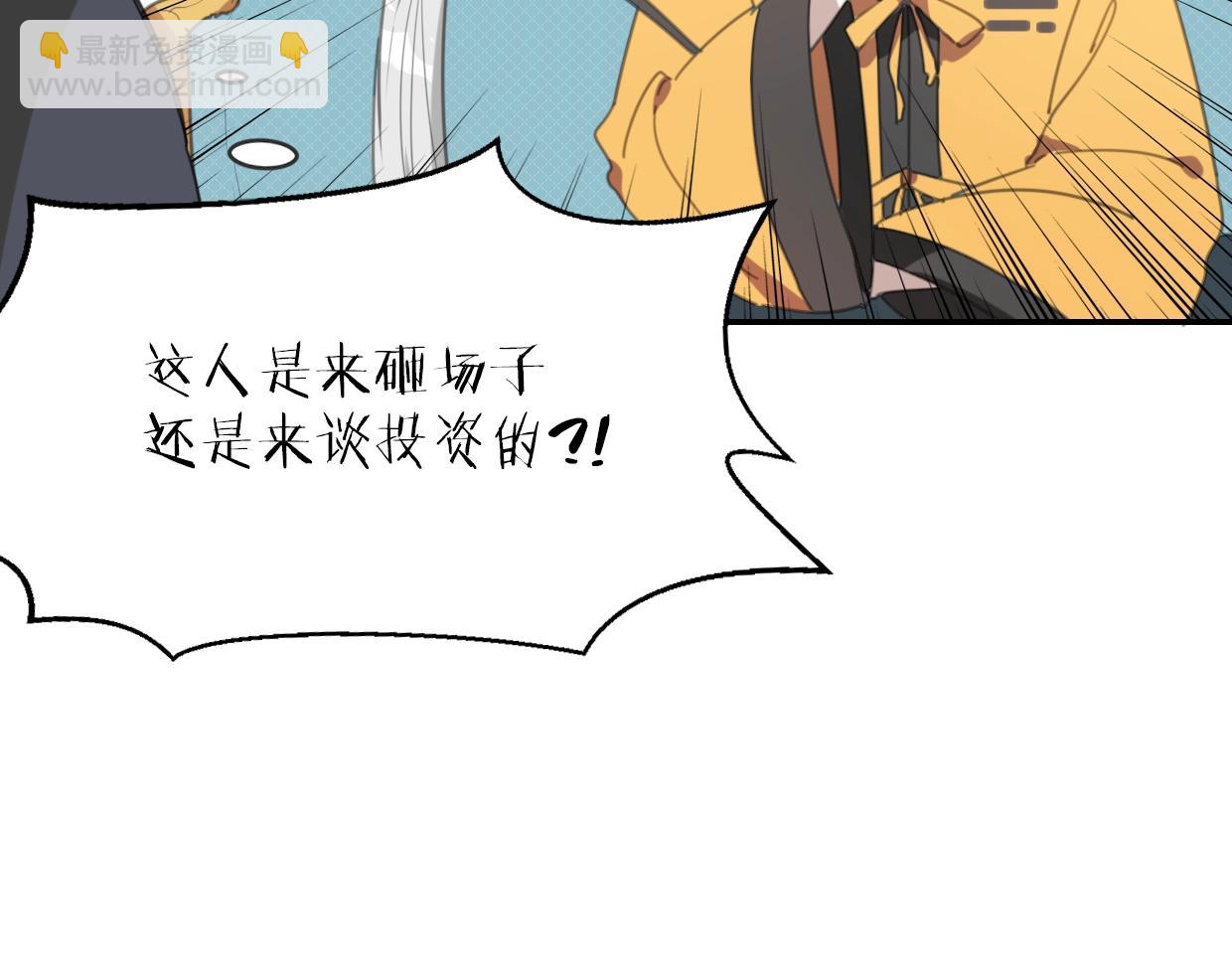 披着狼皮的羊 - 第63話 總是要相見(2/4) - 3