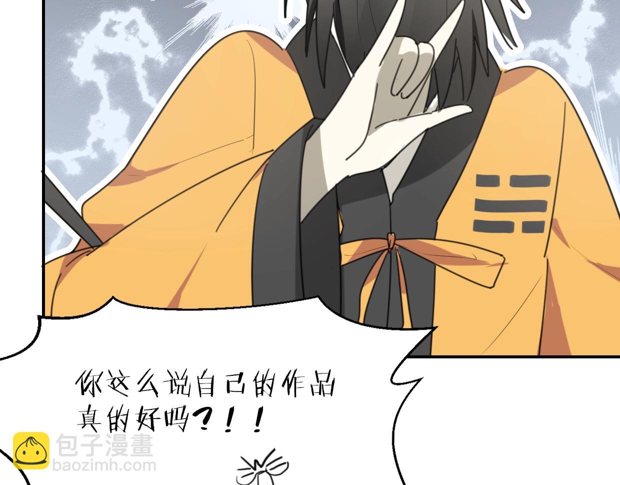 披着狼皮的羊 - 第63話 總是要相見(2/4) - 8