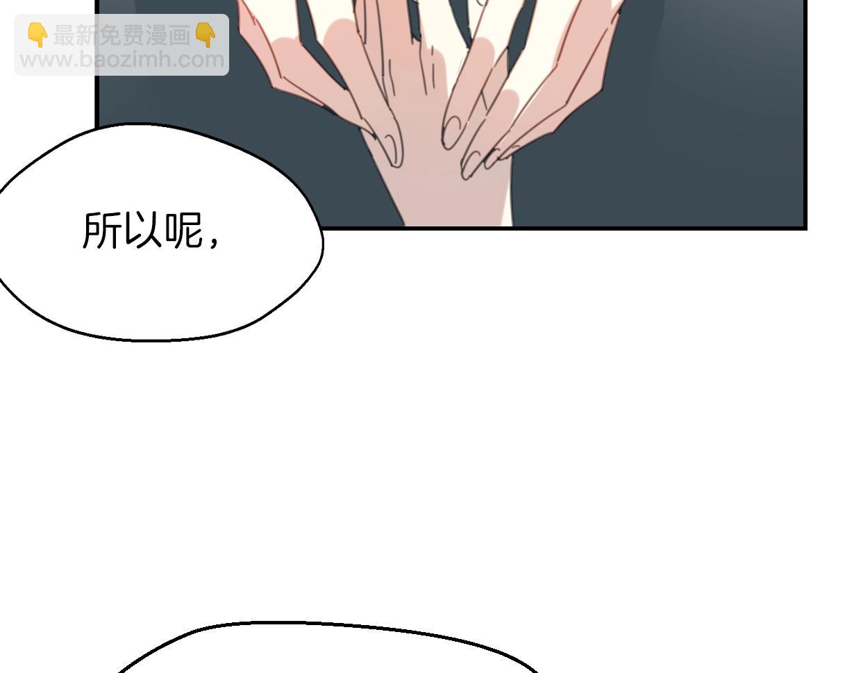 披着狼皮的羊 - 第63話 總是要相見(2/4) - 2