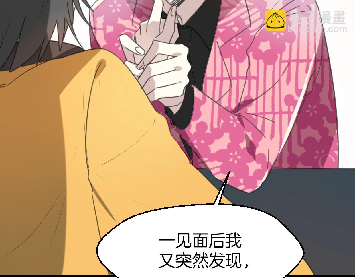 披着狼皮的羊 - 第63話 總是要相見(2/4) - 4