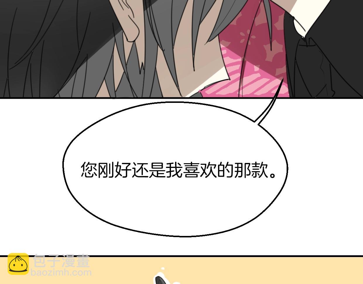 披着狼皮的羊 - 第63話 總是要相見(2/4) - 7