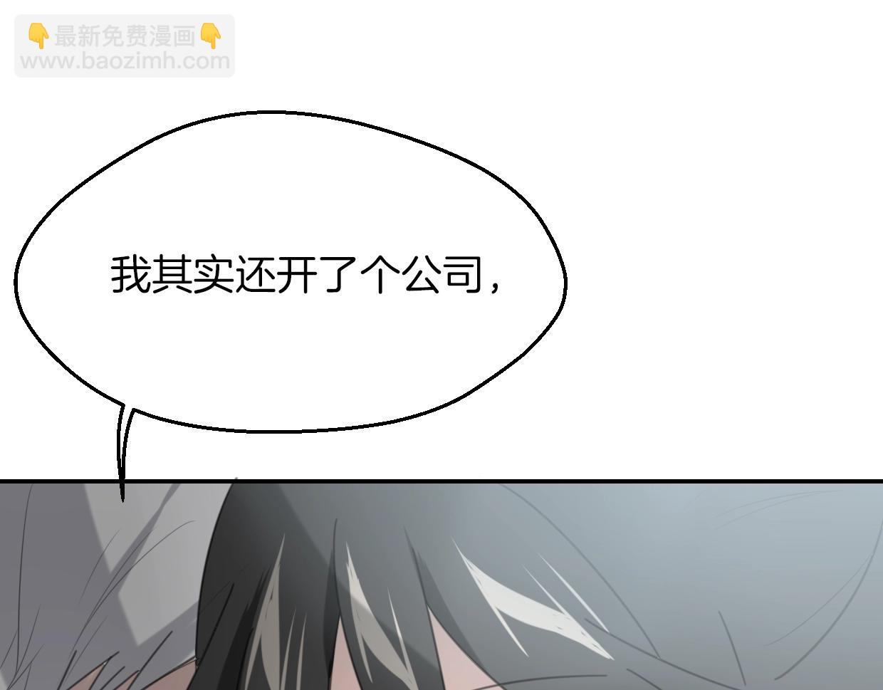 披着狼皮的羊 - 第63話 總是要相見(2/4) - 4