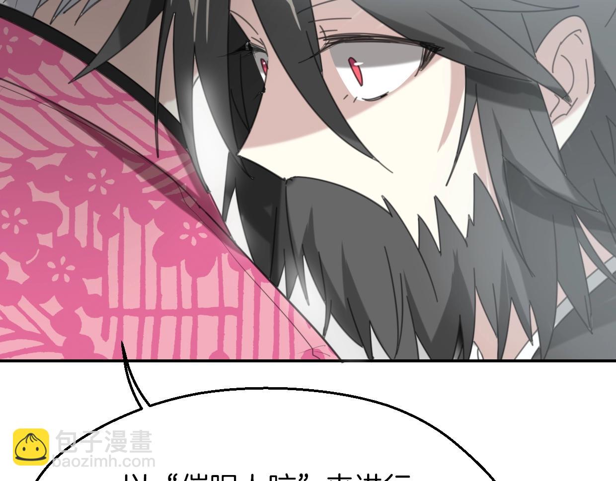 披着狼皮的羊 - 第63話 總是要相見(2/4) - 5