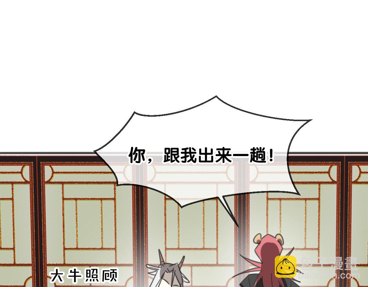 披着狼皮的羊 - 第65話 戀愛寶物(3/4) - 8