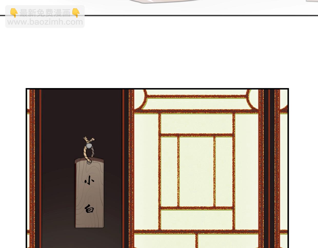 披着狼皮的羊 - 第65話 戀愛寶物(3/4) - 3