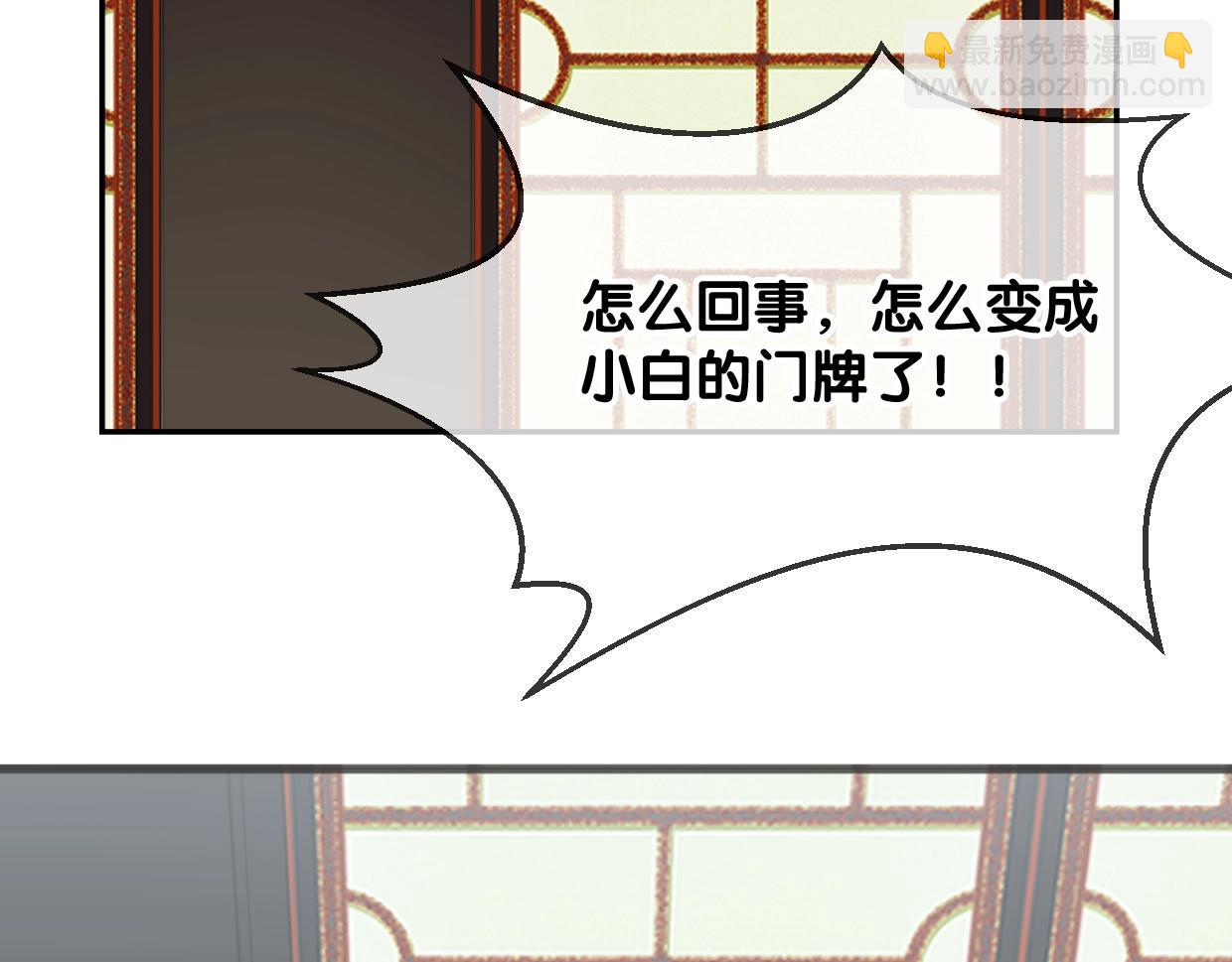 披着狼皮的羊 - 第65話 戀愛寶物(3/4) - 4