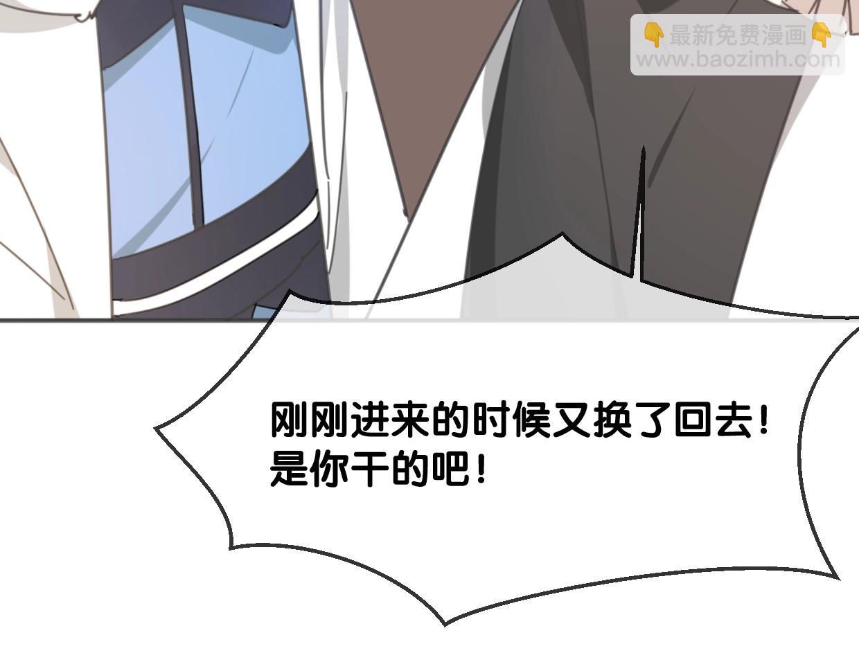 披着狼皮的羊 - 第65話 戀愛寶物(3/4) - 7