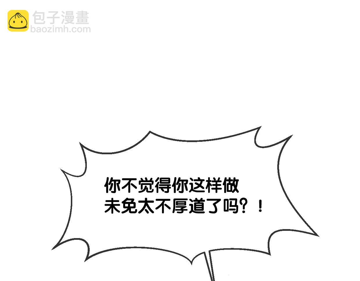 披着狼皮的羊 - 第65話 戀愛寶物(3/4) - 3