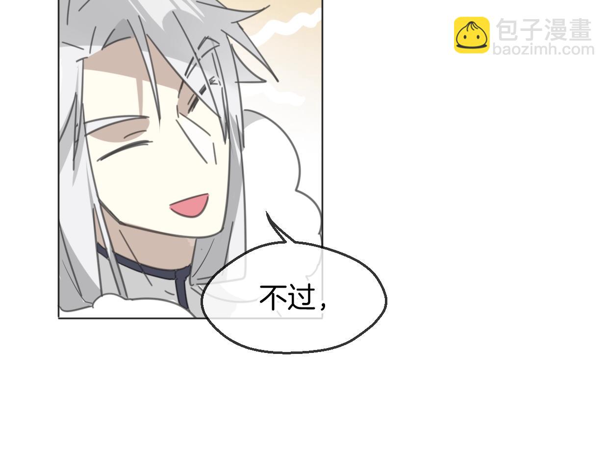 披着狼皮的羊 - 第65話 戀愛寶物(3/4) - 6