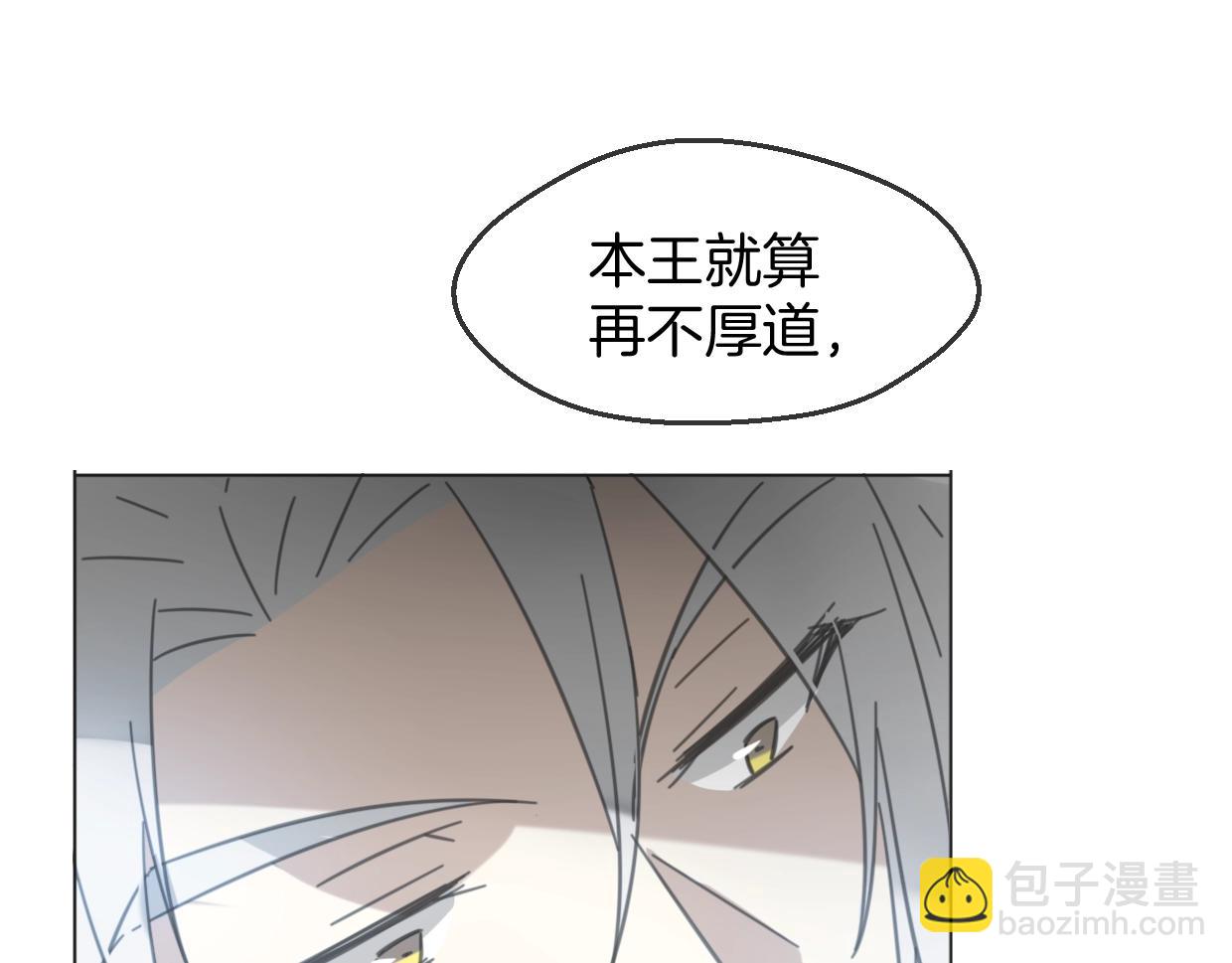 披着狼皮的羊 - 第65話 戀愛寶物(3/4) - 7