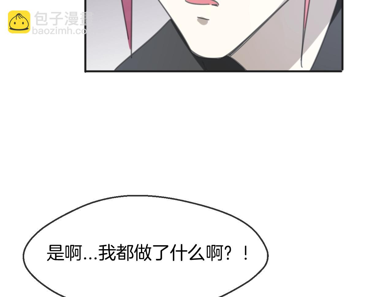 披着狼皮的羊 - 第65話 戀愛寶物(3/4) - 2