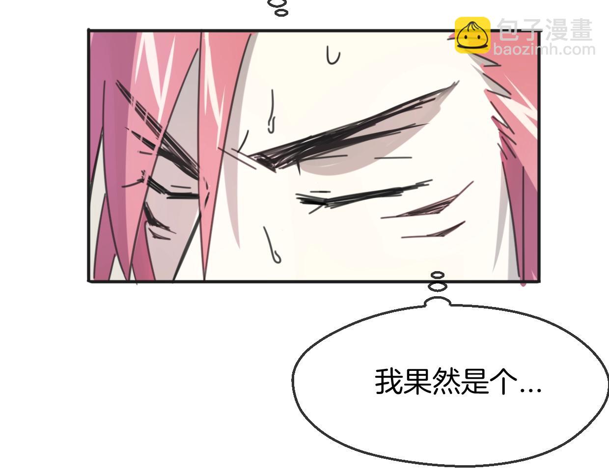 披着狼皮的羊 - 第65話 戀愛寶物(3/4) - 5