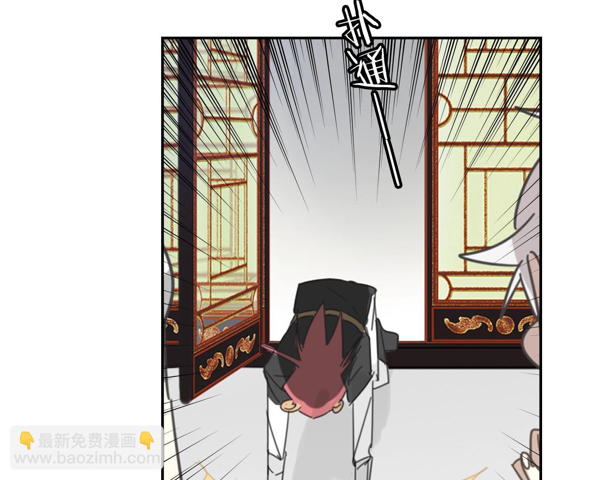 披着狼皮的羊 - 第65話 戀愛寶物(3/4) - 4