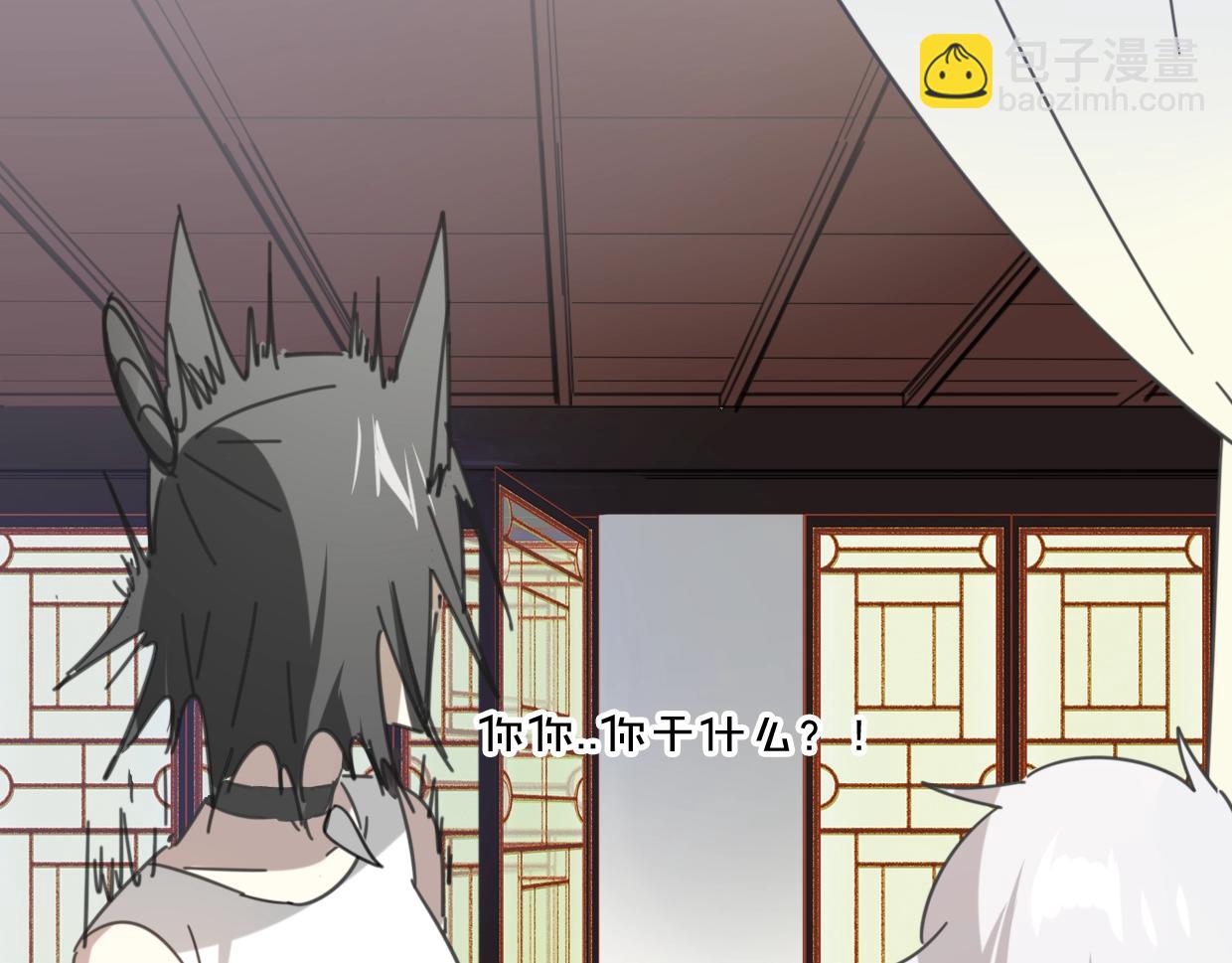 披着狼皮的羊 - 第65話 戀愛寶物(3/4) - 6