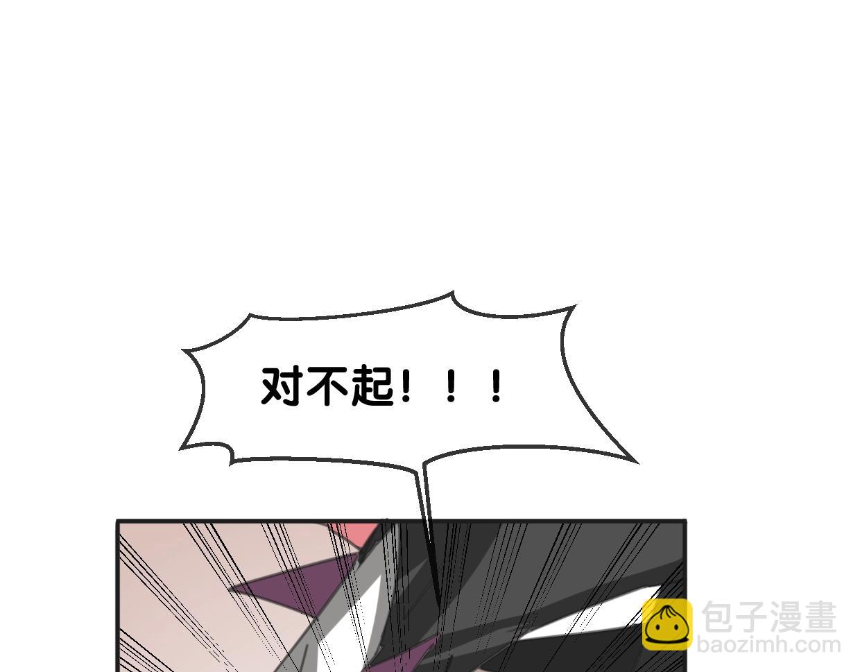 披着狼皮的羊 - 第65話 戀愛寶物(3/4) - 1