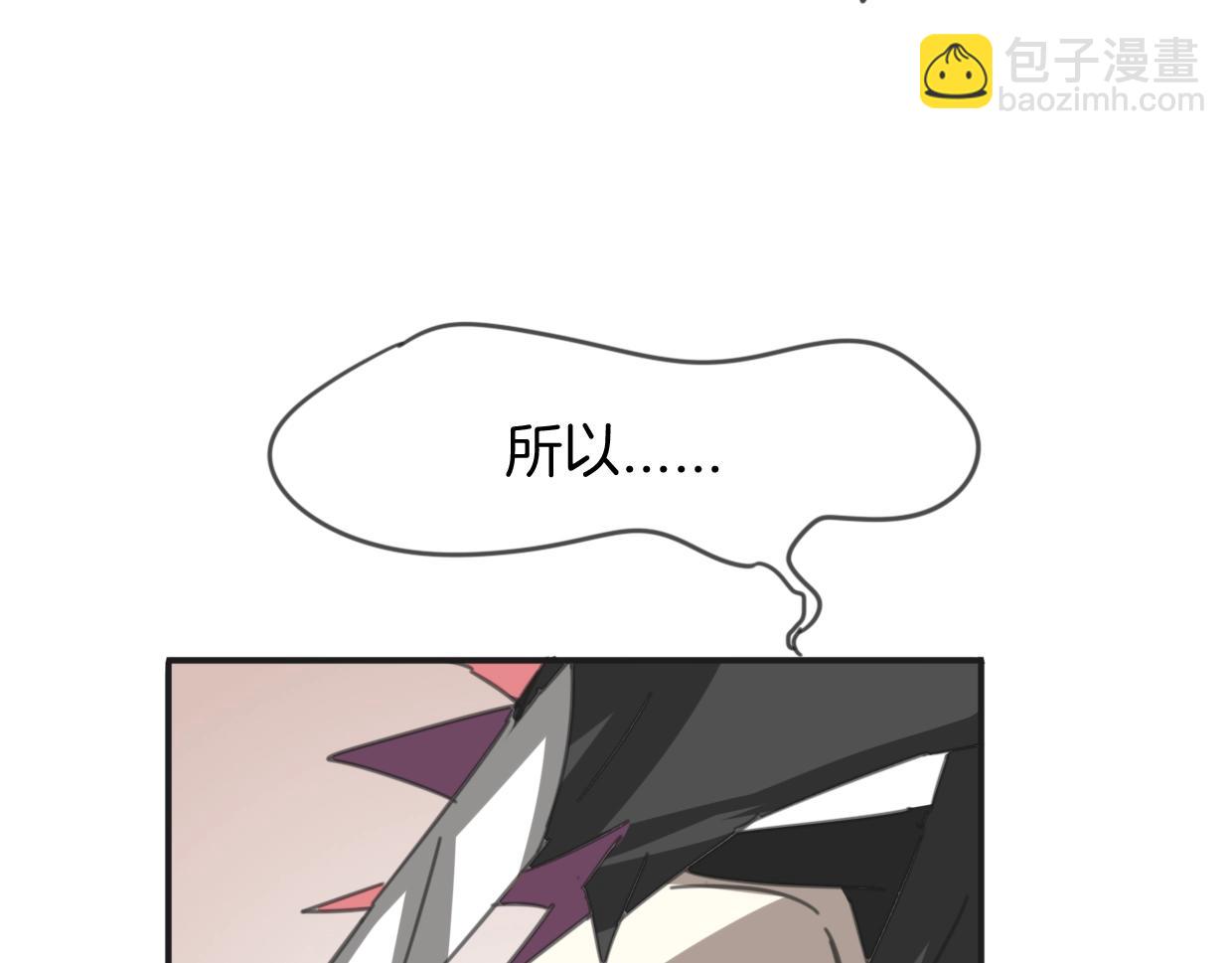 披着狼皮的羊 - 第65話 戀愛寶物(3/4) - 5