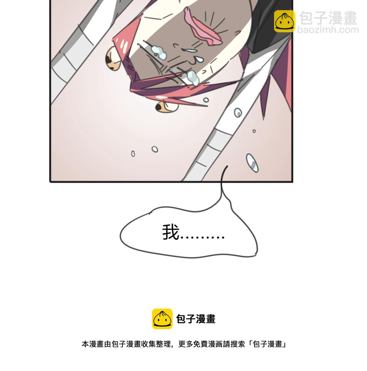 披着狼皮的羊 - 第65話 戀愛寶物(3/4) - 6