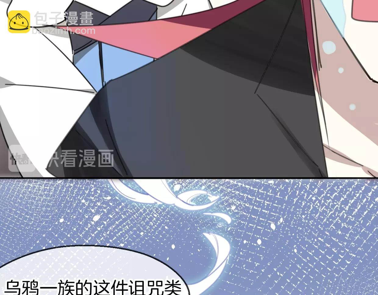 披着狼皮的羊 - 第65話 戀愛寶物(4/4) - 6