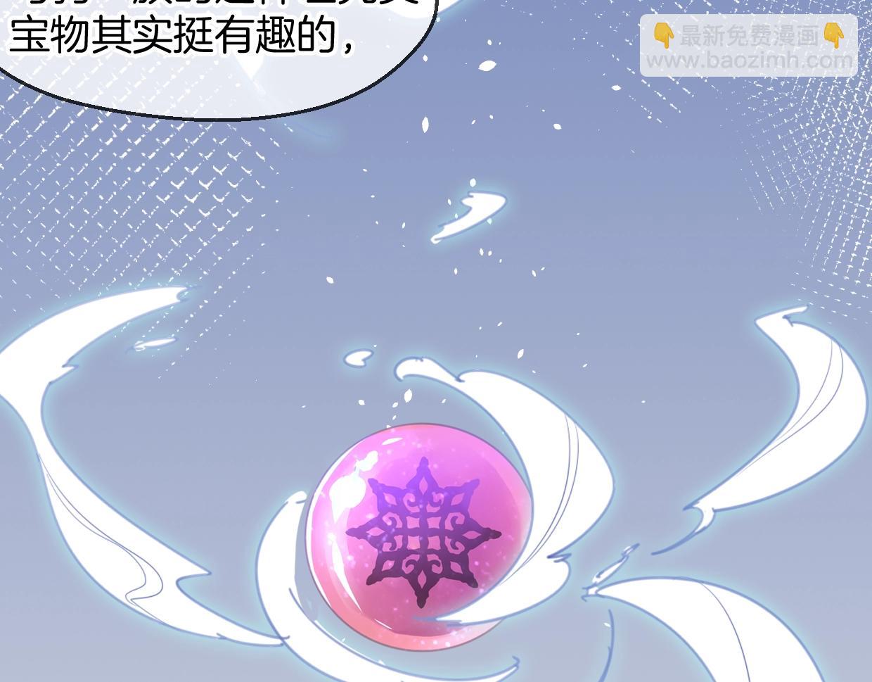 披着狼皮的羊 - 第65話 戀愛寶物(4/4) - 7