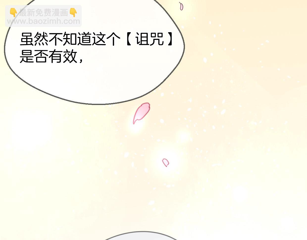 披着狼皮的羊 - 第65話 戀愛寶物(4/4) - 4