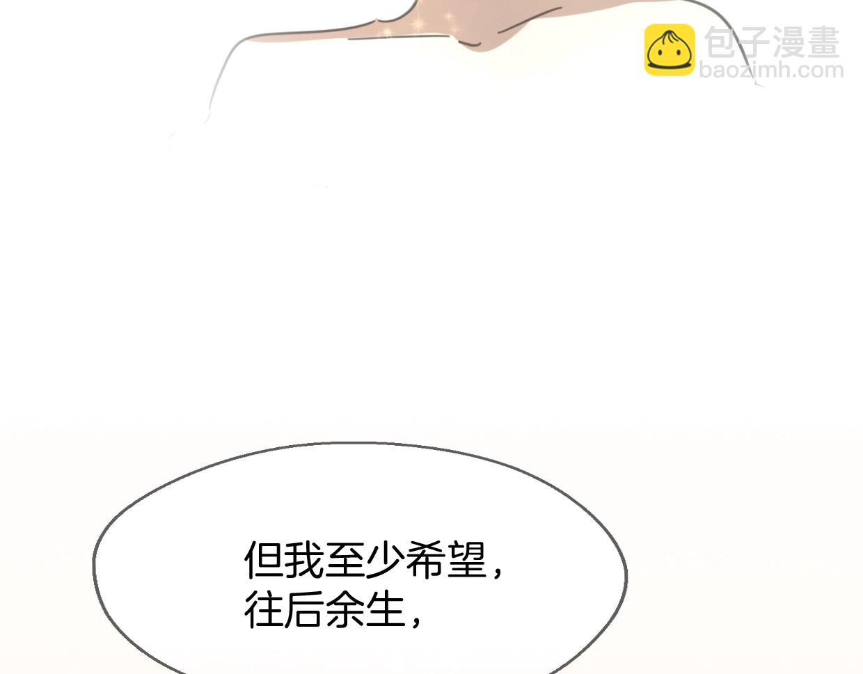 披着狼皮的羊 - 第65話 戀愛寶物(4/4) - 6