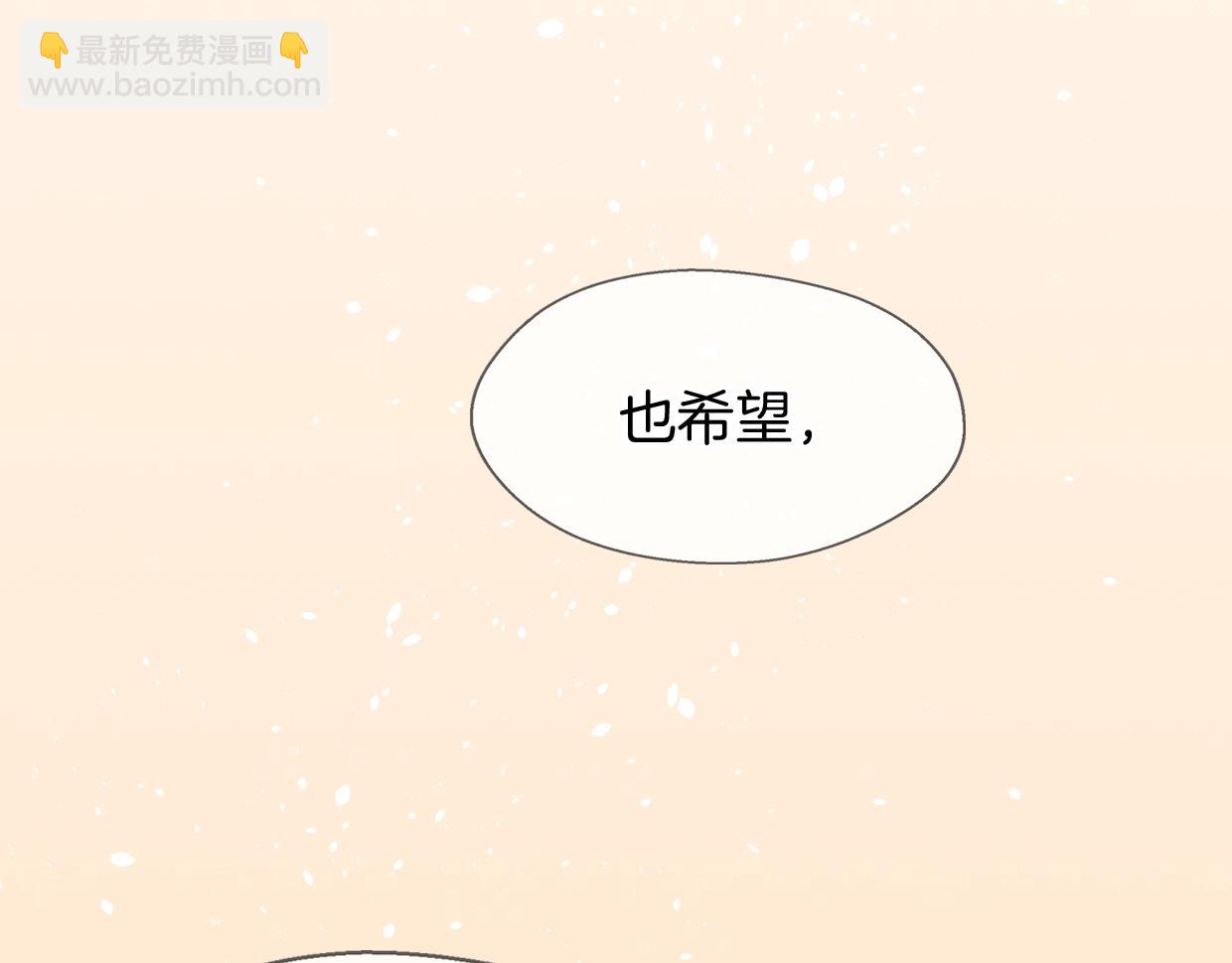 披着狼皮的羊 - 第65話 戀愛寶物(4/4) - 1