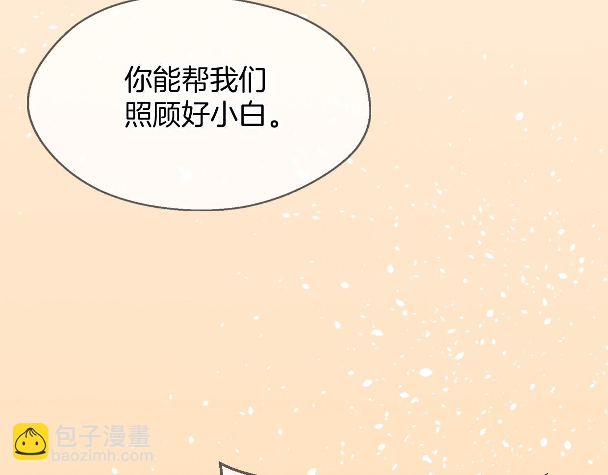 披着狼皮的羊 - 第65話 戀愛寶物(4/4) - 2