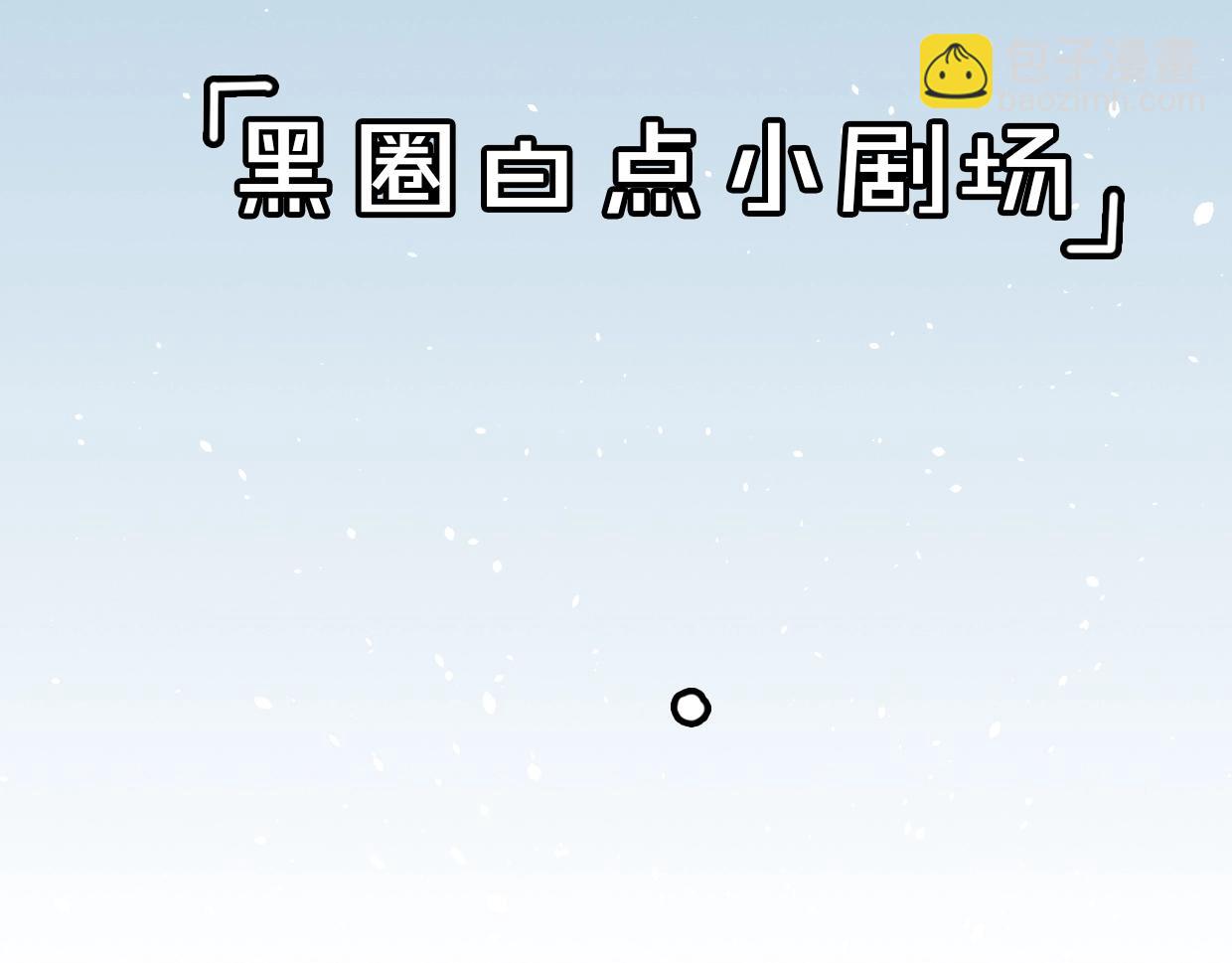 披着狼皮的羊 - 第65話 戀愛寶物(4/4) - 1