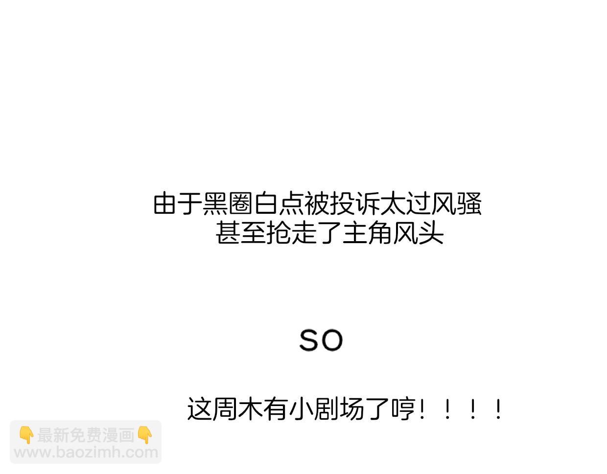 披着狼皮的羊 - 第65話 戀愛寶物(4/4) - 4