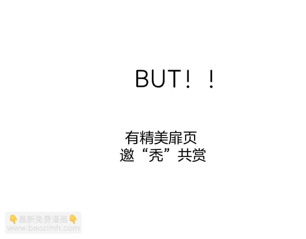 披着狼皮的羊 - 第65話 戀愛寶物(4/4) - 6