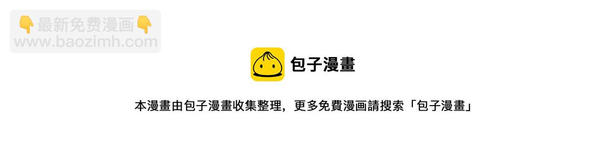 披着狼皮的羊 - 第65話 戀愛寶物(4/4) - 6