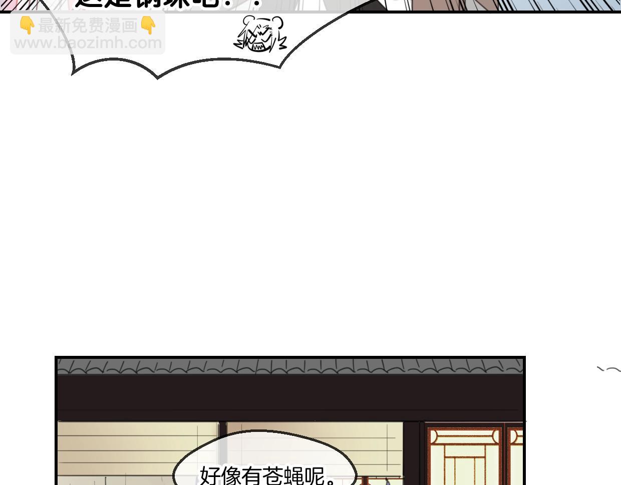 披着狼皮的羊 - 第65話 戀愛寶物(1/4) - 6